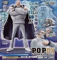 【未開封品】ワンピース ONE PIECE POP フィギュア ガープ