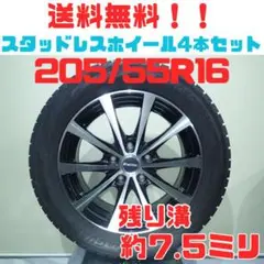 2025年最新】タイヤ205 55 r16 4本セットの人気アイテム - メルカリ
