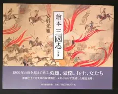 59年前】幻の初版！昭和レトロ『怪獣大図鑑』レトロ本 ウルトラマン
