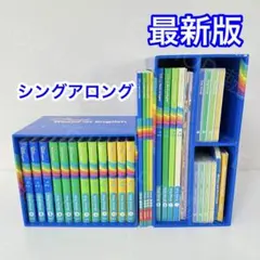 2025年最新】フルセット ディズニー英語システムの人気アイテム