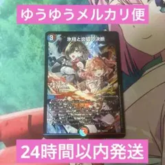 パーフェクトコールドフレイム　GPプロモ 2025年最新】パーフェクトコールドフレイムの人気アイテム