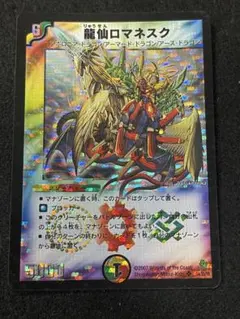 Ryusen Romanesque old frame Duema Classic