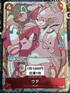 ウタ 1枚 プロモ マッチングバトル 花札 - メルカリ