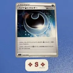 ポケモンカード s3 ムゲンゾーン ハイド悪エネルギー 099/100 U 1枚のサムネイル