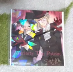 ジャンプSQ定期購読者限定描き下ろしイラスト 憂国のモリアーティ1枚
