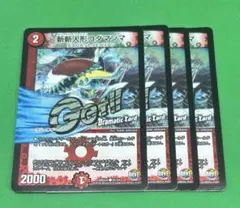 416 斬斬人形コダマンマ4枚 DC