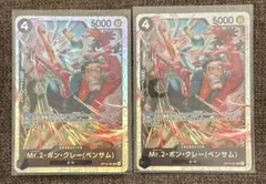 ワンピースカード 蒼海の七傑 ボン・クレー sr