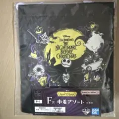 ナイトメアビフォアクリスマス 一番くじ F賞巾着アソート