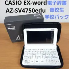 2025年最新】4750eduの人気アイテム - メルカリ