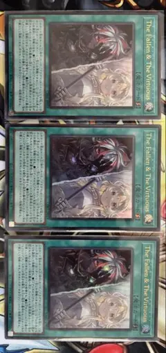 The Fallen & The Virtuous 3枚セット
