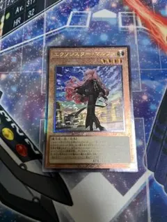 エクソシスター・マルファ アルティメットレア