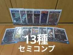 ベルセルク反撃の誓い一番くじ H賞　キャンバススタイルボード　セミコンプ セット