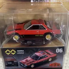 トミカ unlimited 西部警察 マシン RS-1 06 新品未開封のサムネイル
