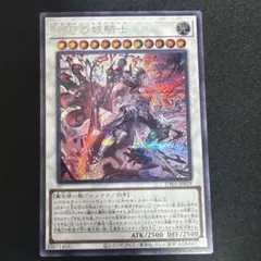 遊戯王 究極竜騎士 シークレット 1枚 - メルカリ