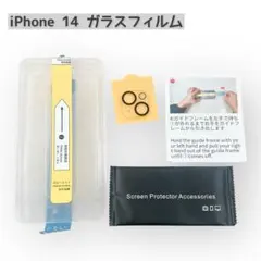 iPhone 14 保護 ガラスフィルム ガイド枠 6.1インチ 簡単