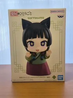 薬屋のひとりごと 猫猫 SOFIMATES