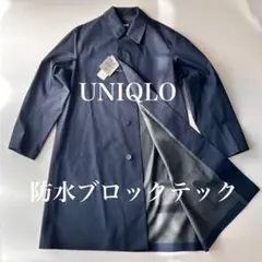 【未使用　タグ付 UNIQLO Lブロックテックステンカラーコート】ネイビー