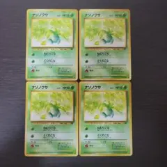 【282】旧裏 ポケモンカード ナゾノクサのサムネイル