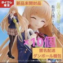 タイクレ限定　Coreful フィギュア 椎名真昼 ～制服ver～ 10個セット