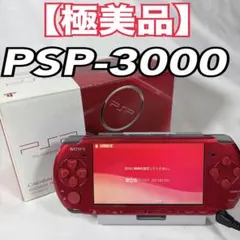 PSP3000 本体　箱付き 2026年最新】psp 本体 3000 箱付きの人気アイテム - メルカリ
