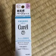 キュレル　色づくベースミル　ナチュラルベージュのサムネイル