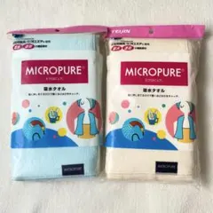 【未使用】テイジン ミクロピュア 吸水タオル 2枚セット TEIJIN 日本製のサムネイル