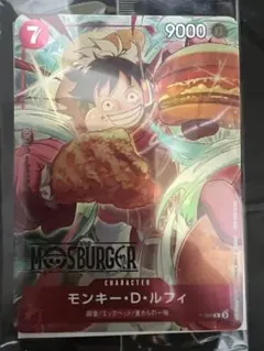2025年最新】モスバーガー ワンピースカードの人気アイテム
