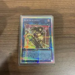 遊戯王 リミットオーバーコレクション S:Pリトルナイト 絵違い