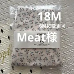 Meat 様専用　konnyソフトモダールハイウエストレギンス18M