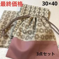最終価格 花柄ランチョンマット 30×40 2枚 給食袋セット ハンドメイド