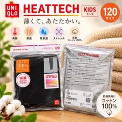 ユニクロ⭐︎キッズ ヒートテックコットンタイツ 極暖 120cm