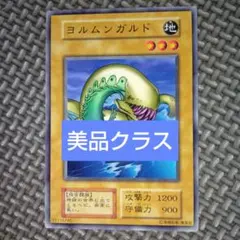 遊戯王 黄泉ガエル EE04 ウルトラ - メルカリ