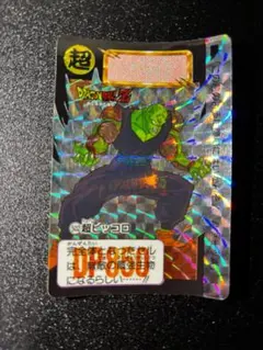 ドラゴンボールカードダス No.46 マジュニア（ピッコロ） 1989年製