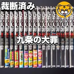 2026年最新】裁断済 全巻の人気アイテム - メルカリ