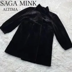 【極美品・定価85万】SAGA MINK サガミンク ロングコート ファーコート