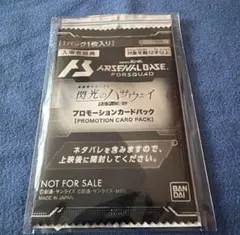 閃光のハサウェイ　キルケーの魔女　カードパック　3週目　特典