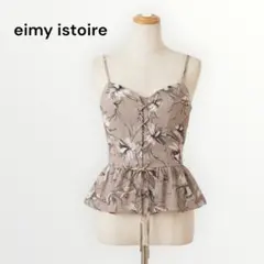 eimy istoire 花柄 レースアップ ペプラム キャミソール Fのサムネイル