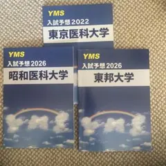 【中古】 東京大学　国語入試予想問題集 入試攻略問題集東京大学国語 2026 / 河合塾 - 紀伊國屋書店ウェブ
