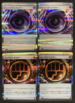 ポケモンカード　ムニキスゼロ　特殊エネルギー　4枚セット