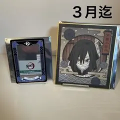 鬼滅の刃　伊黒小芭内　色紙・カードケース