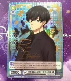 2026年最新】ブルーロック サイン 凛の人気アイテム - メルカリ
