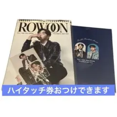 【ハイタッチ券2枚】ロウン　カレンダー ロウン自身初のカレンダーとなる「ROWOON 2024-2025 Calendar