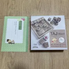 【新品未使用】TOEZアカデミーJr.ブロック