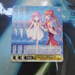 2026年最新】むすんだ未来 うみ＆識 SSPの人気アイテム - メルカリ