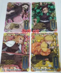 鬼滅の刃　ステンドグラスカード 箔押 レア 4枚セット