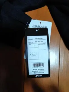 SK SCA800HL ブラック Lサイズ アンダーシャツ