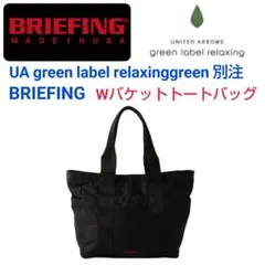 ユナイテッドアローズ トートバッグ