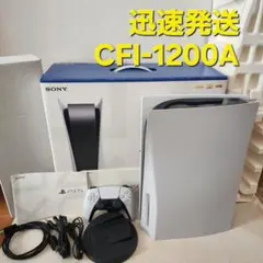 CFI-1200A PlayStation5本体　ps5本体 プレステ5本体