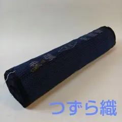つずら織コート地　反物　幾何学模様 ネイビー ロール状生地