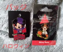 東京ディズニー　　ウォルトディズニー生誕100周年記念　ハロウィンバッジ2点